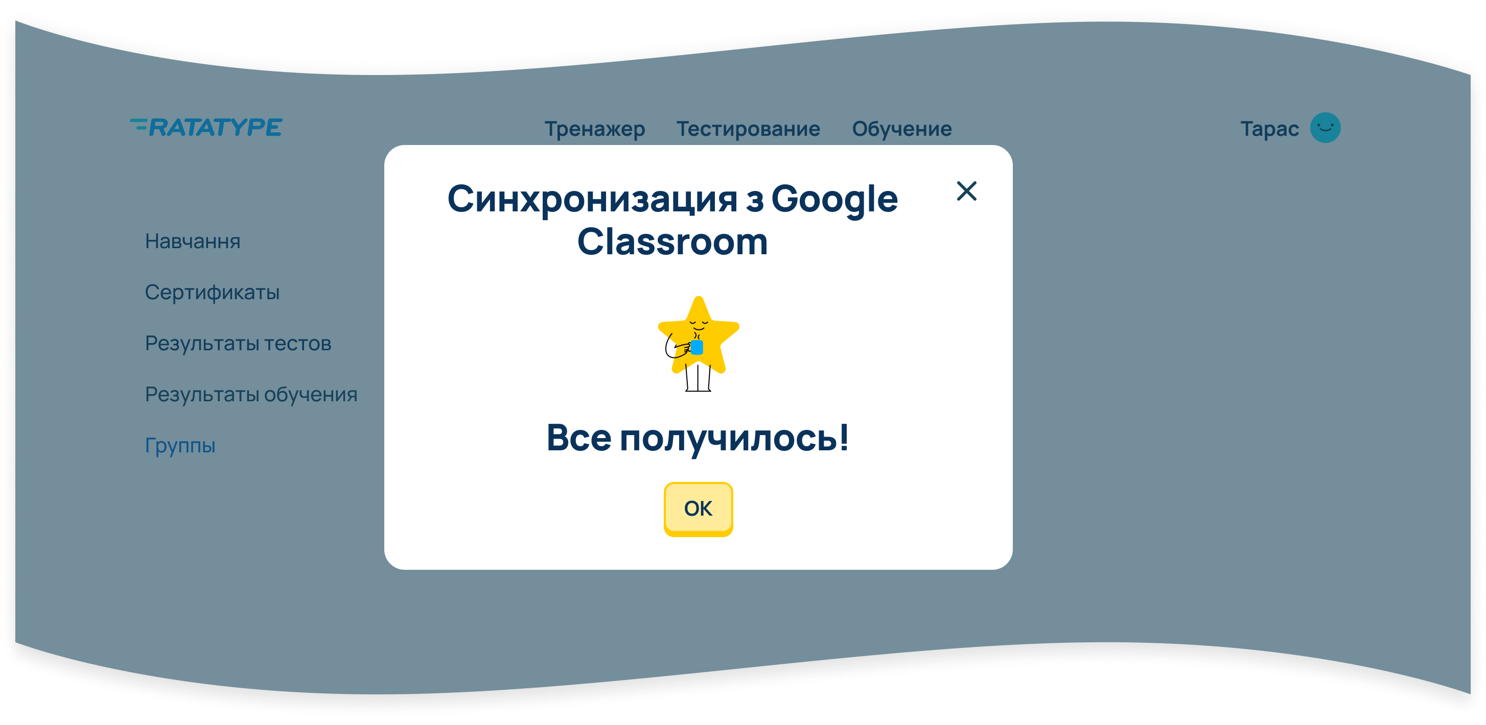 Готово!