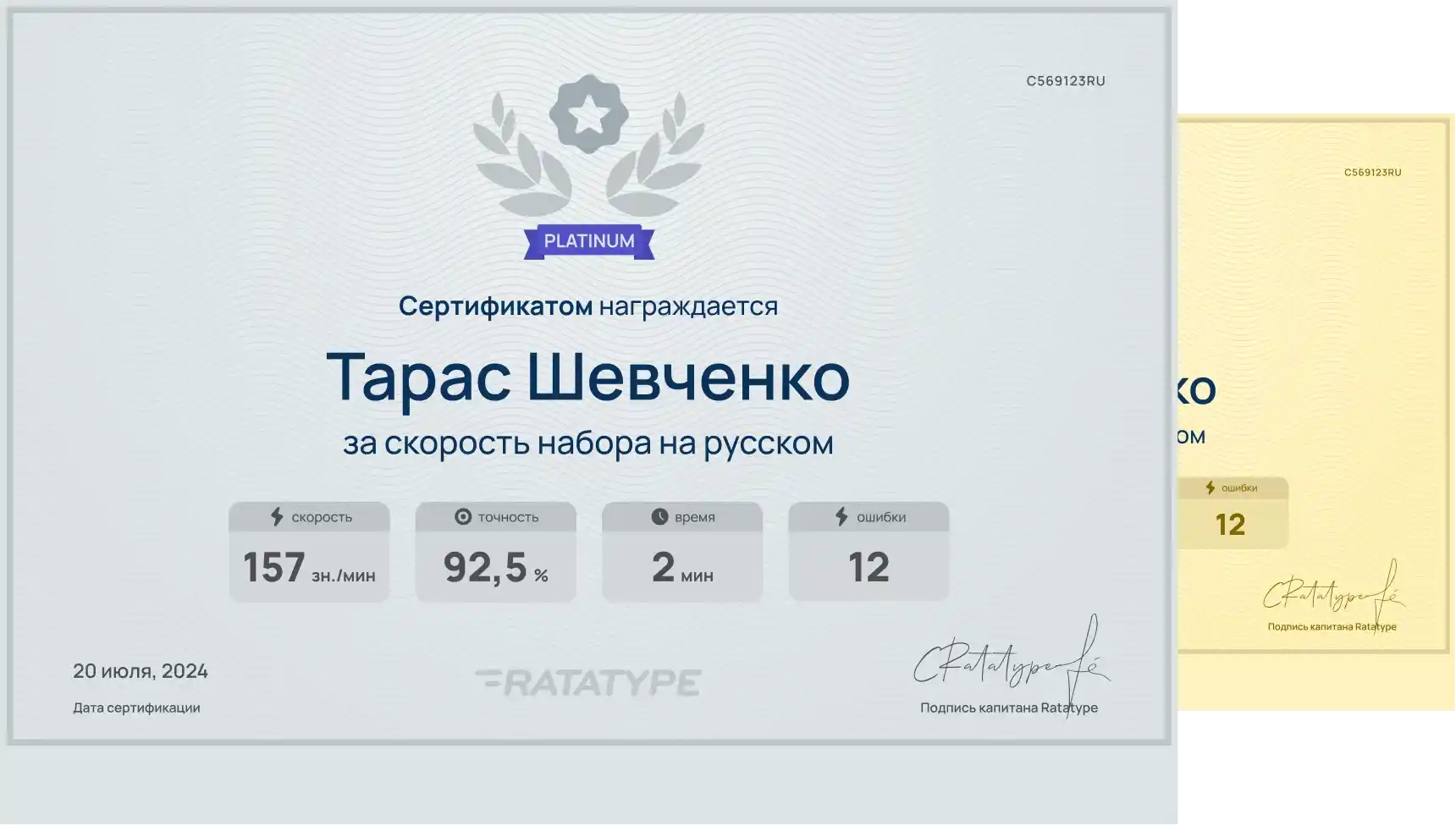 Получить сертификат